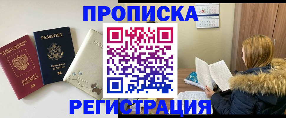 найти адрес прописки в Зеленогорске