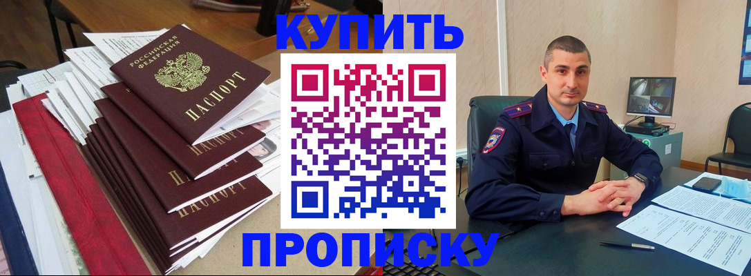 временная регистрация в квартире в Зеленогорске